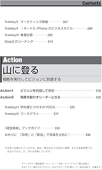 経営戦略の実践 3冊セット 経営戦略の実戦 豪華化粧箱入3冊セット | 三品 和広 |本 | 通販 | Amazon